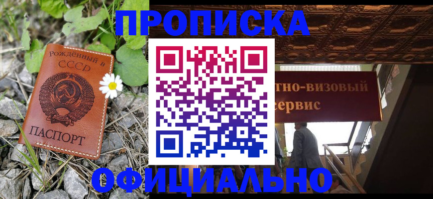 прописка для военкомата в Губкинском